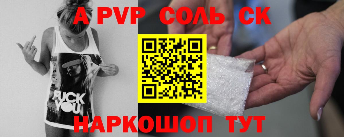 A PVP мука Щёлково