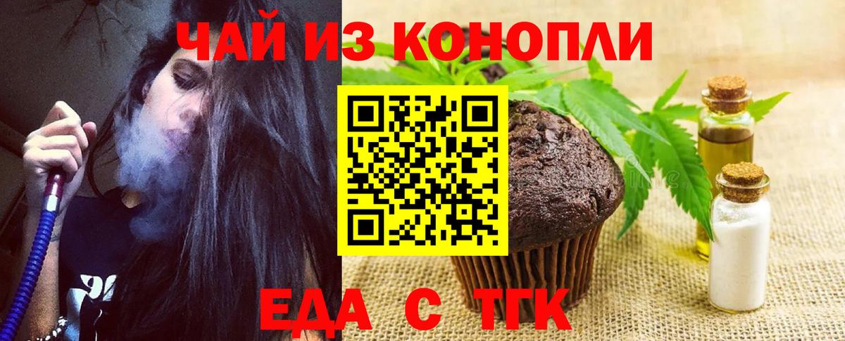 Canna-Cookies марихуана Щёлково
