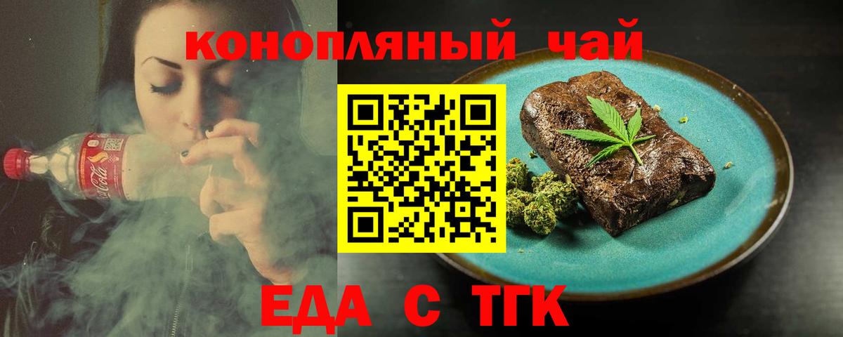Canna-Cookies марихуана  Вход с VPN  Щёлково 