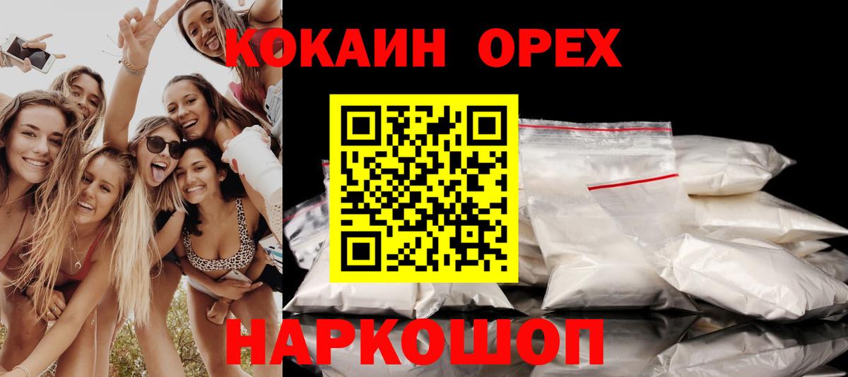 COCAIN FishScale Щёлково