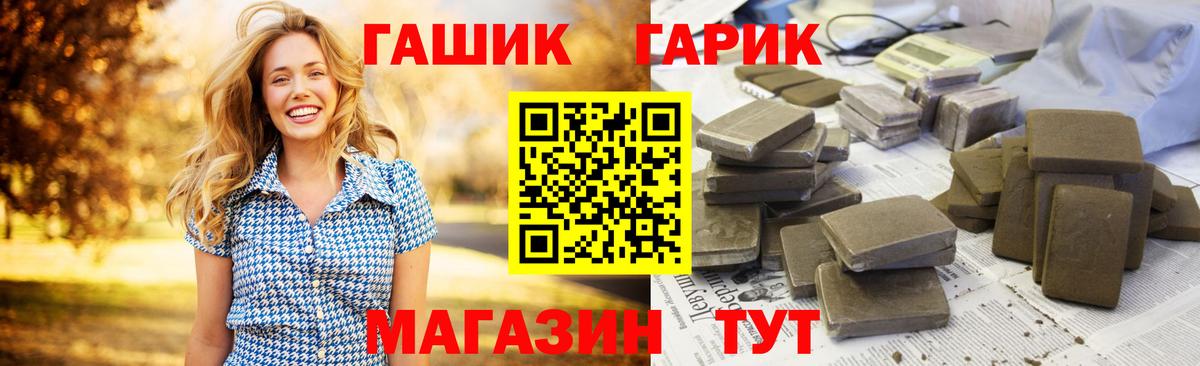 Гашиш Premium  Вход с VPN  ГАШИШ AMNESIA HAZE  Щёлково 