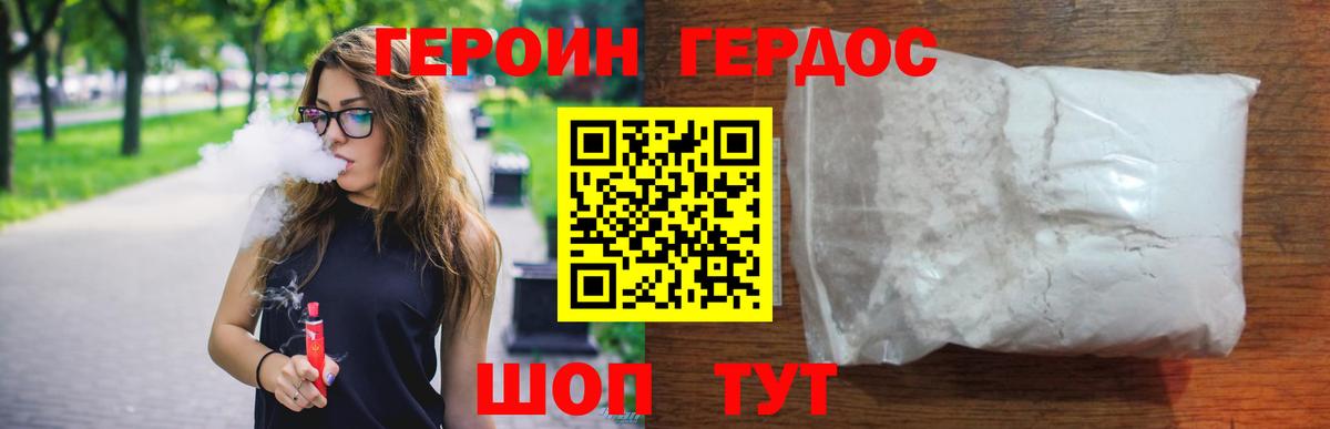 ГЕРОИН гречка Щёлково