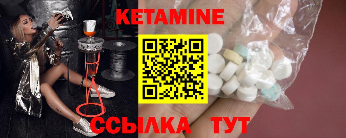 КЕТАМИН ketamine  Вход с VPN  Щёлково 