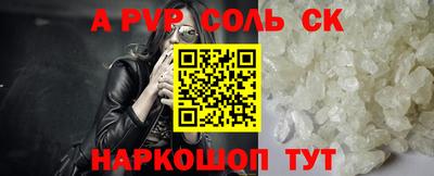 молекула духа Будённовск