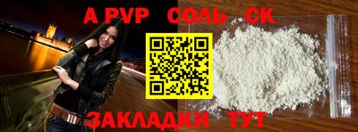 молекула духа Будённовск