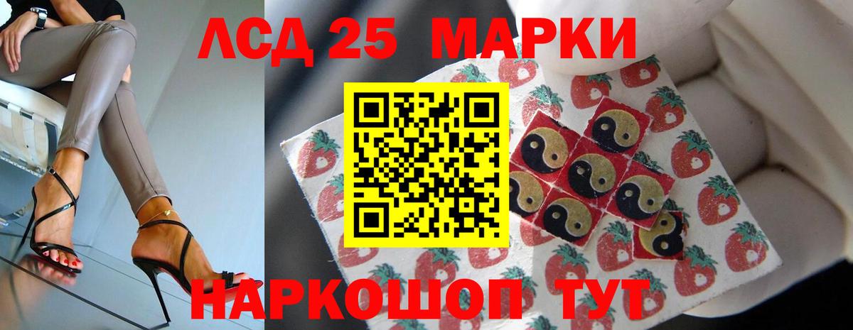 LSD-25 экстази кислота Щёлково