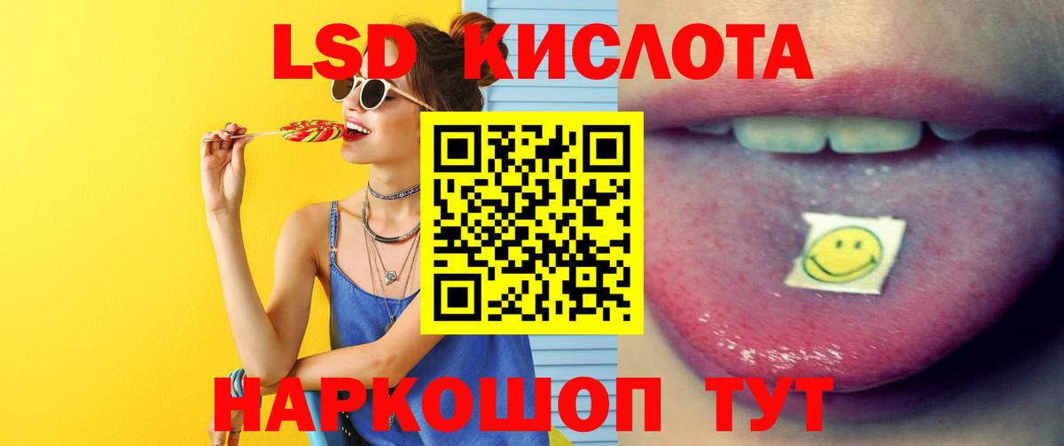 Щёлково  Лсд 25 экстази  Вход с VPN  Лсд 25 экстази ecstasy  ЛСД экстази кислота 