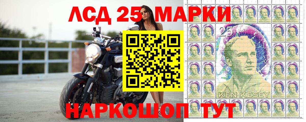 Марки 25I-NBOMe 1,8мг Щёлково