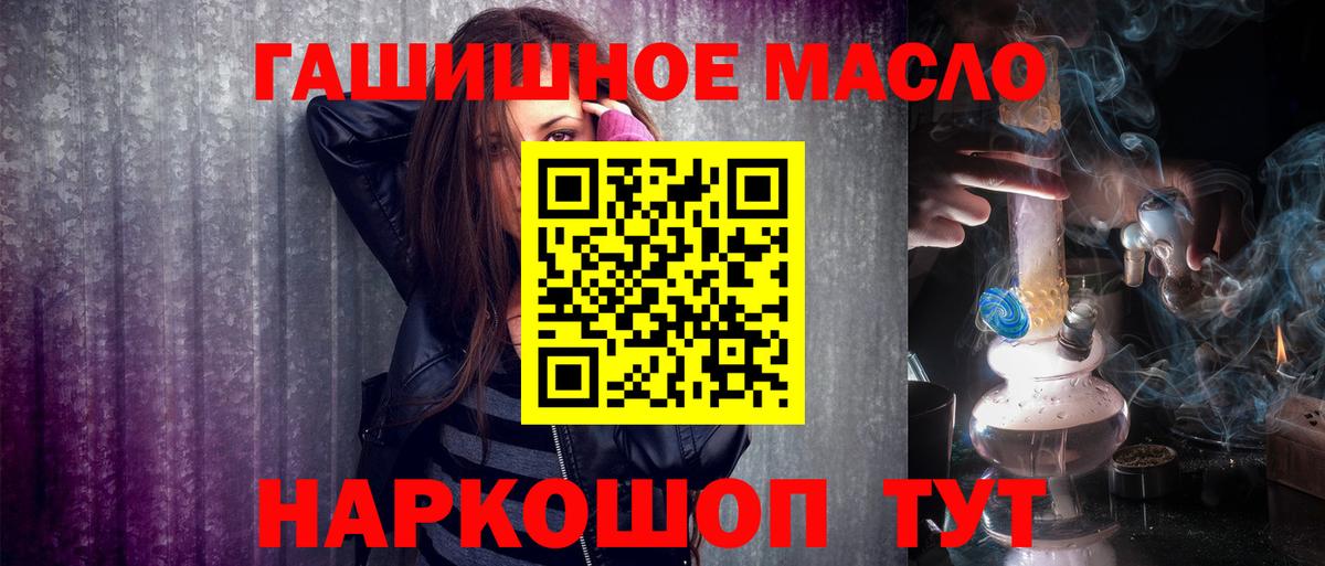 Дистиллят ТГК вейп с тгк  Вход с VPN  Щёлково  ТГК THC oil 